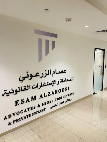 Esam Al Zarooni Advocates and Legal Consultants / عصام الزرعوني للمحاماة والاستشارات القانونية